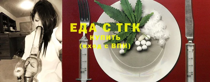 Еда ТГК конопля  Моздок 