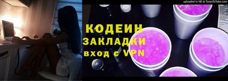 Codein Purple Drank  как найти наркотики  Моздок 