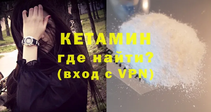 КЕТАМИН ketamine Моздок