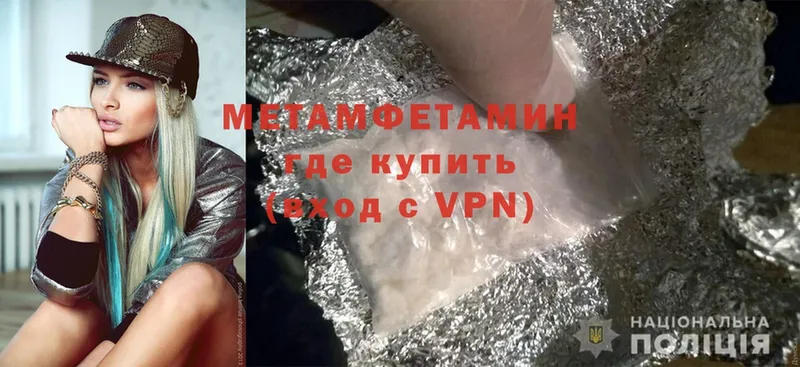 МЕТАМФЕТАМИН Methamphetamine  мега зеркало  Моздок 